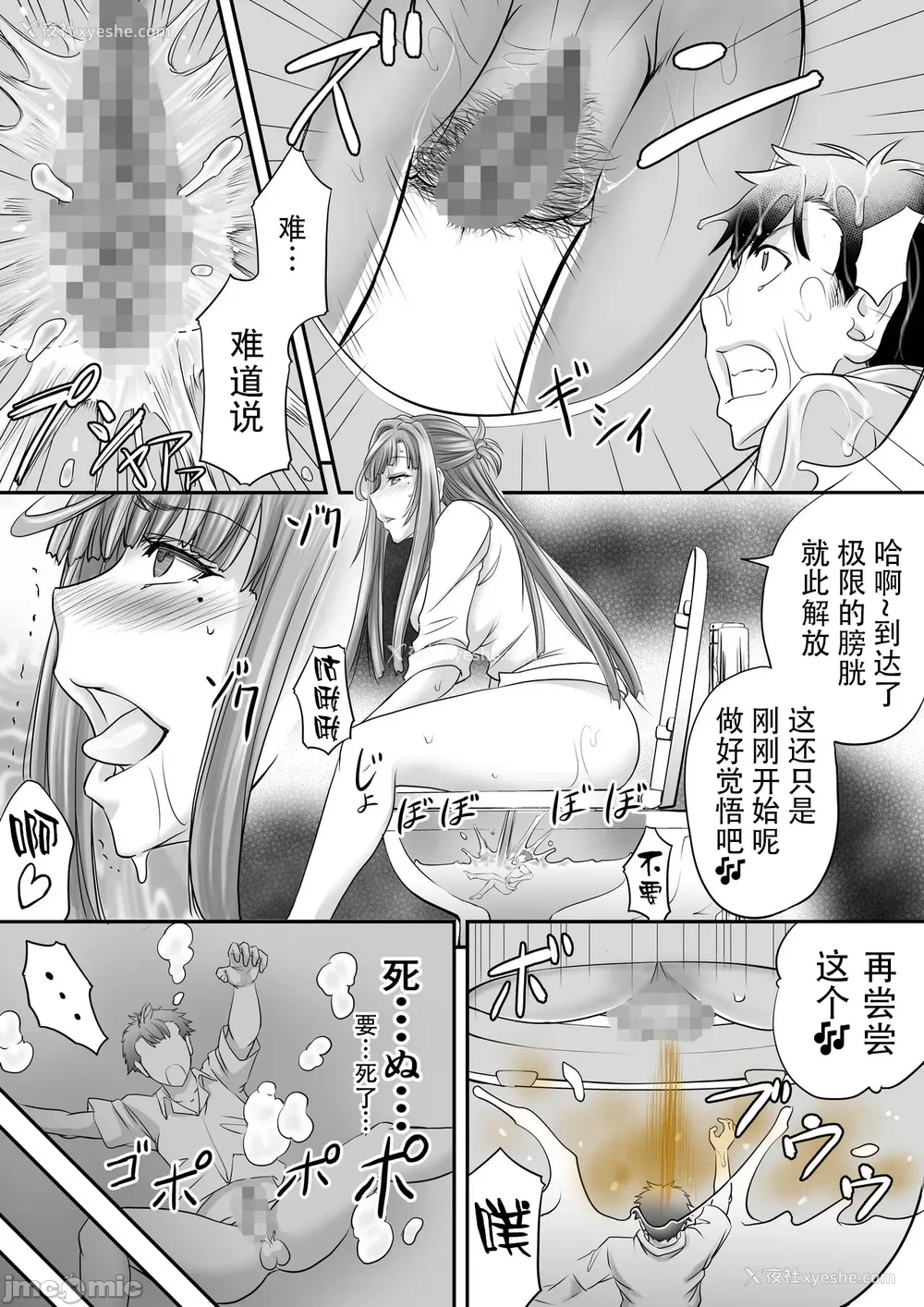 925P - [もんじ肛房 (菊一もんじ)] -2020~2024-もんじ肛房コミッション総集编-上下半期版- [中国翻訳][笑笑个人汉化]