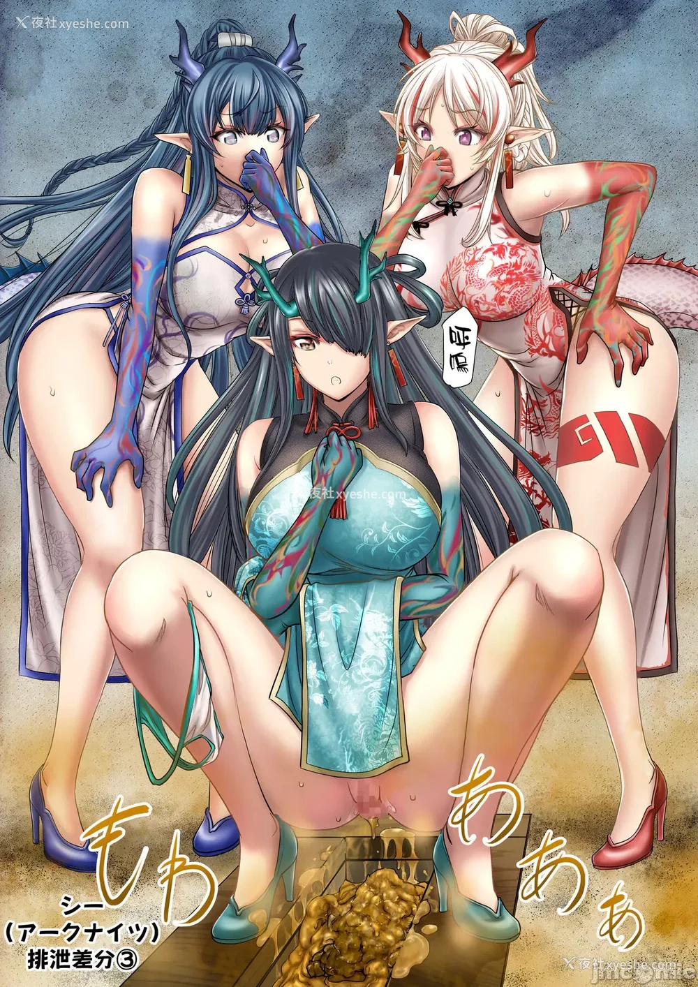 944P - [もんじ肛房 (菊一もんじ)] -2020~2024-もんじ肛房コミッション総集编-上下半期版- [中国翻訳][笑笑个人汉化]
