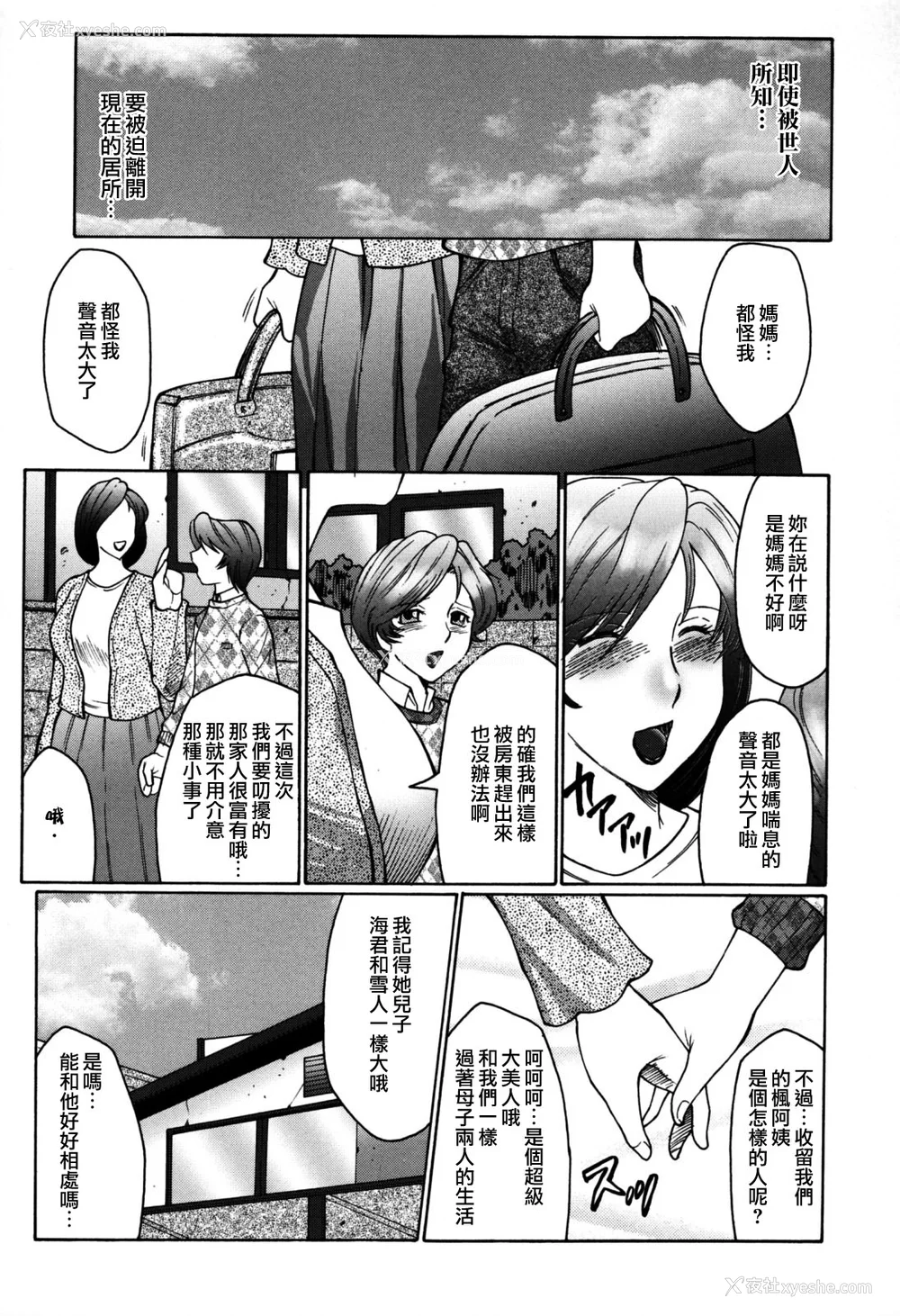 102P - [风船クラブ][C]母子の虏[高清][无修正]