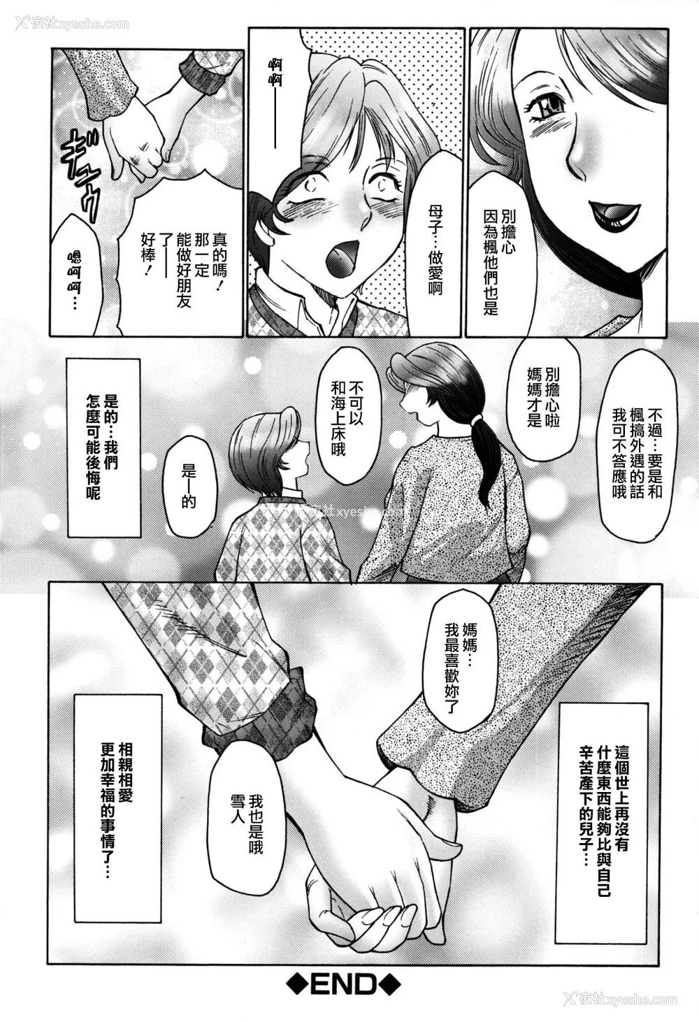 103P - [风船クラブ][C]母子の虏[高清][无修正]