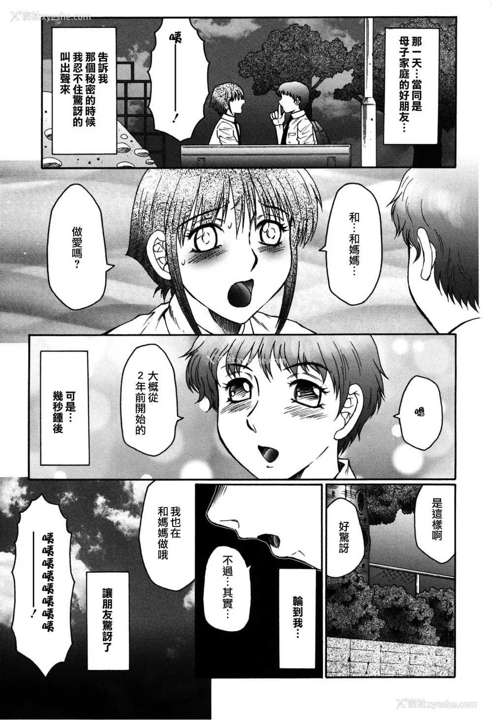 104P - [风船クラブ][C]母子の虏[高清][无修正]