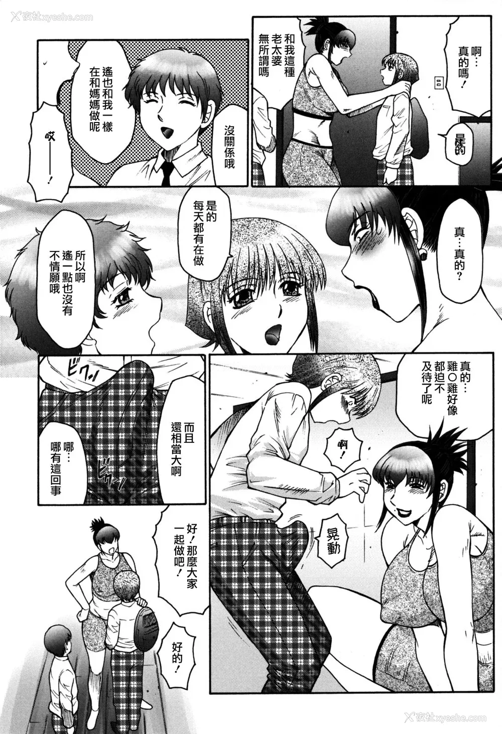 109P - [风船クラブ][C]母子の虏[高清][无修正]