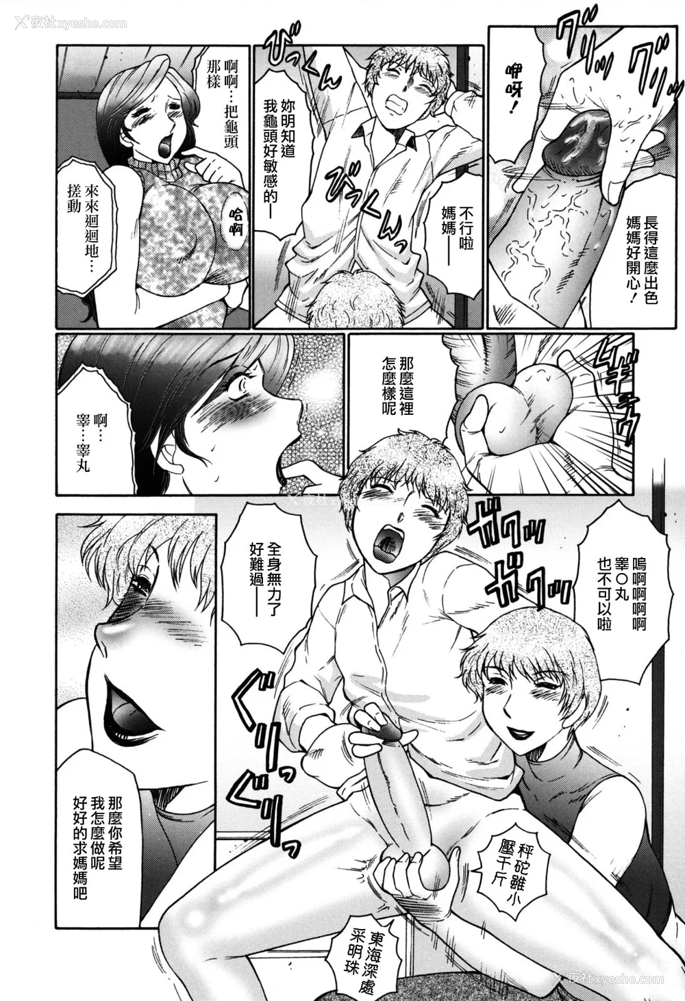12P - [风船クラブ][C]母子の虏[高清][无修正]