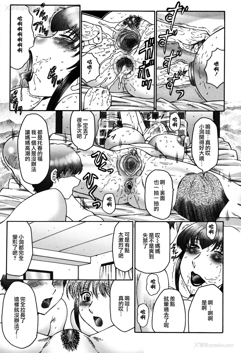 130P - [风船クラブ][C]母子の虏[高清][无修正]
