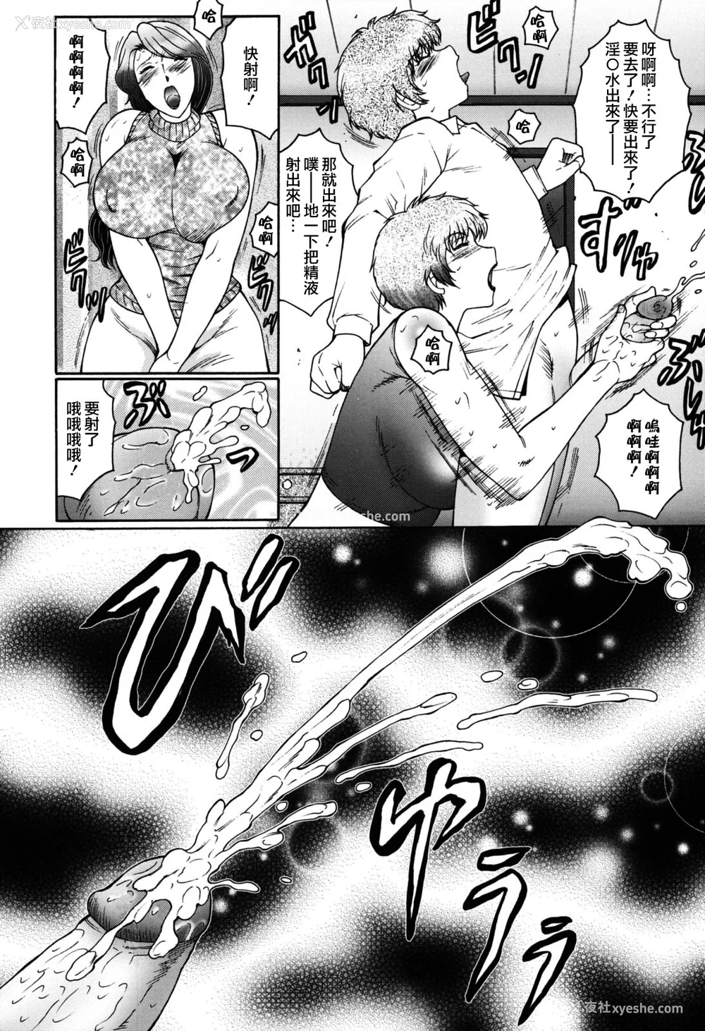 14P - [风船クラブ][C]母子の虏[高清][无修正]