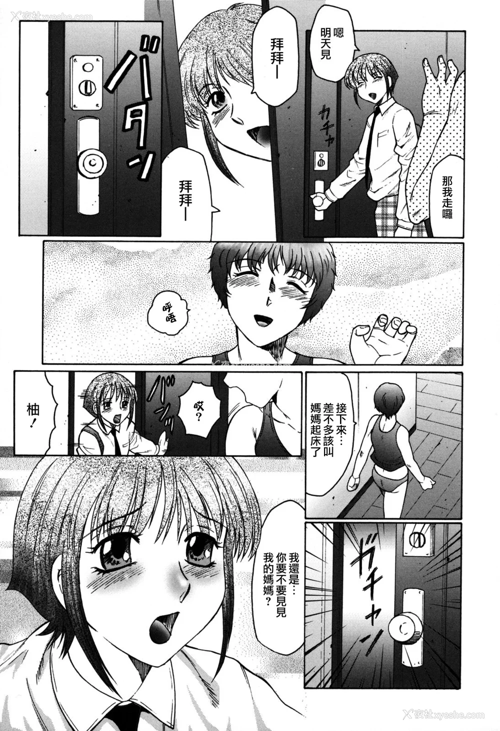 146P - [风船クラブ][C]母子の虏[高清][无修正]