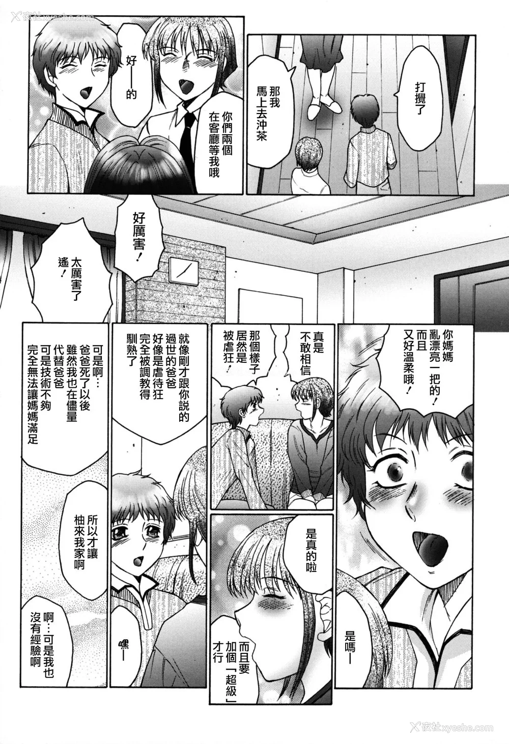 148P - [风船クラブ][C]母子の虏[高清][无修正]