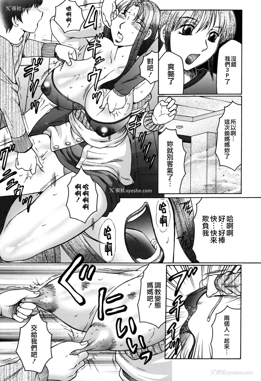 152P - [风船クラブ][C]母子の虏[高清][无修正]