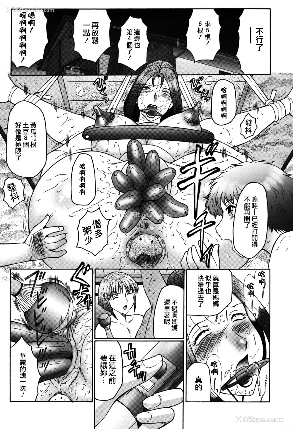 174P - [风船クラブ][C]母子の虏[高清][无修正]