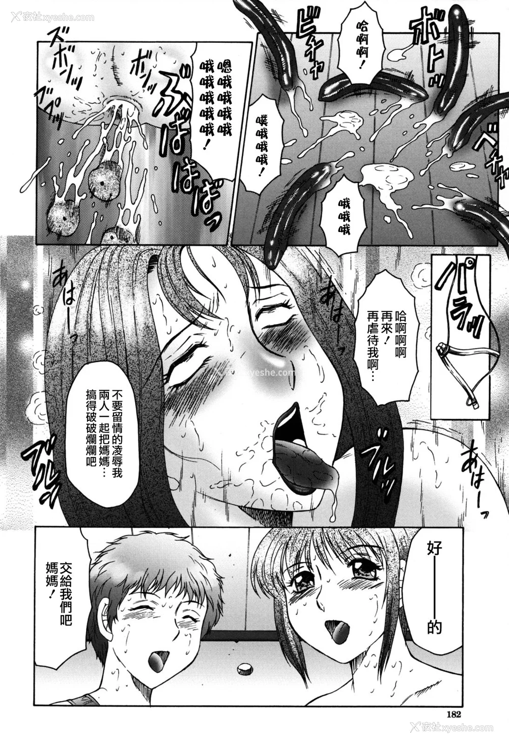 181P - [风船クラブ][C]母子の虏[高清][无修正]