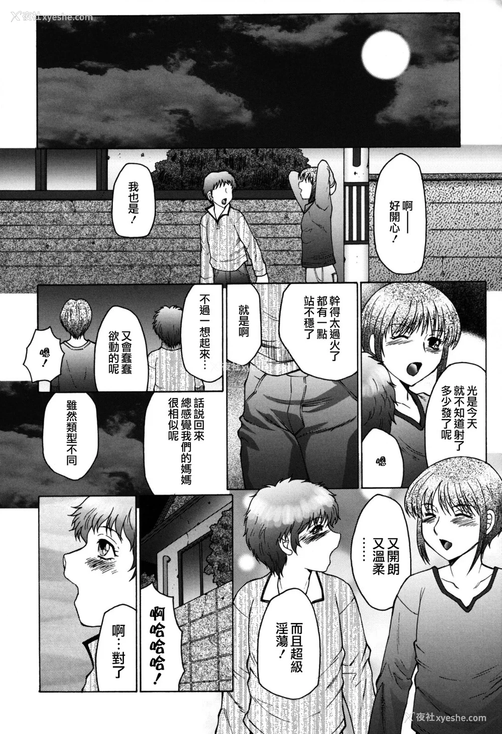 191P - [风船クラブ][C]母子の虏[高清][无修正]