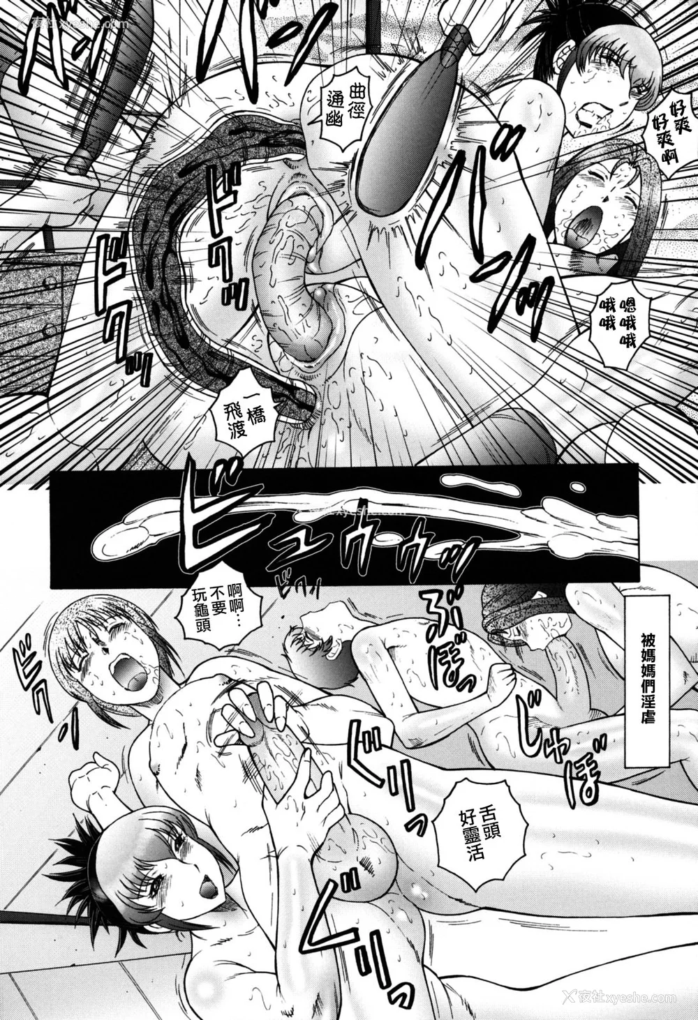 195P - [风船クラブ][C]母子の虏[高清][无修正]