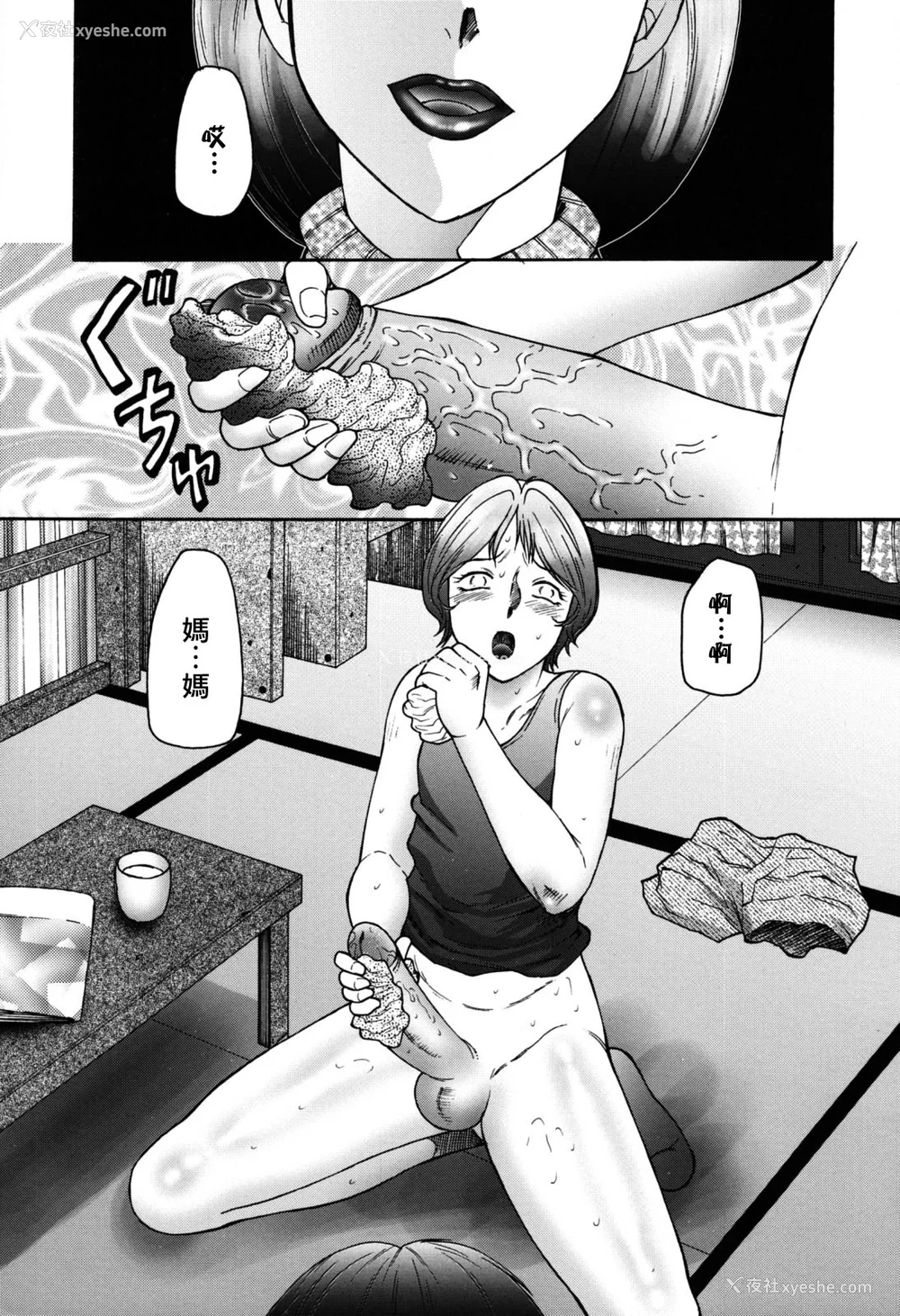 19P - [风船クラブ][C]母子の虏[高清][无修正]