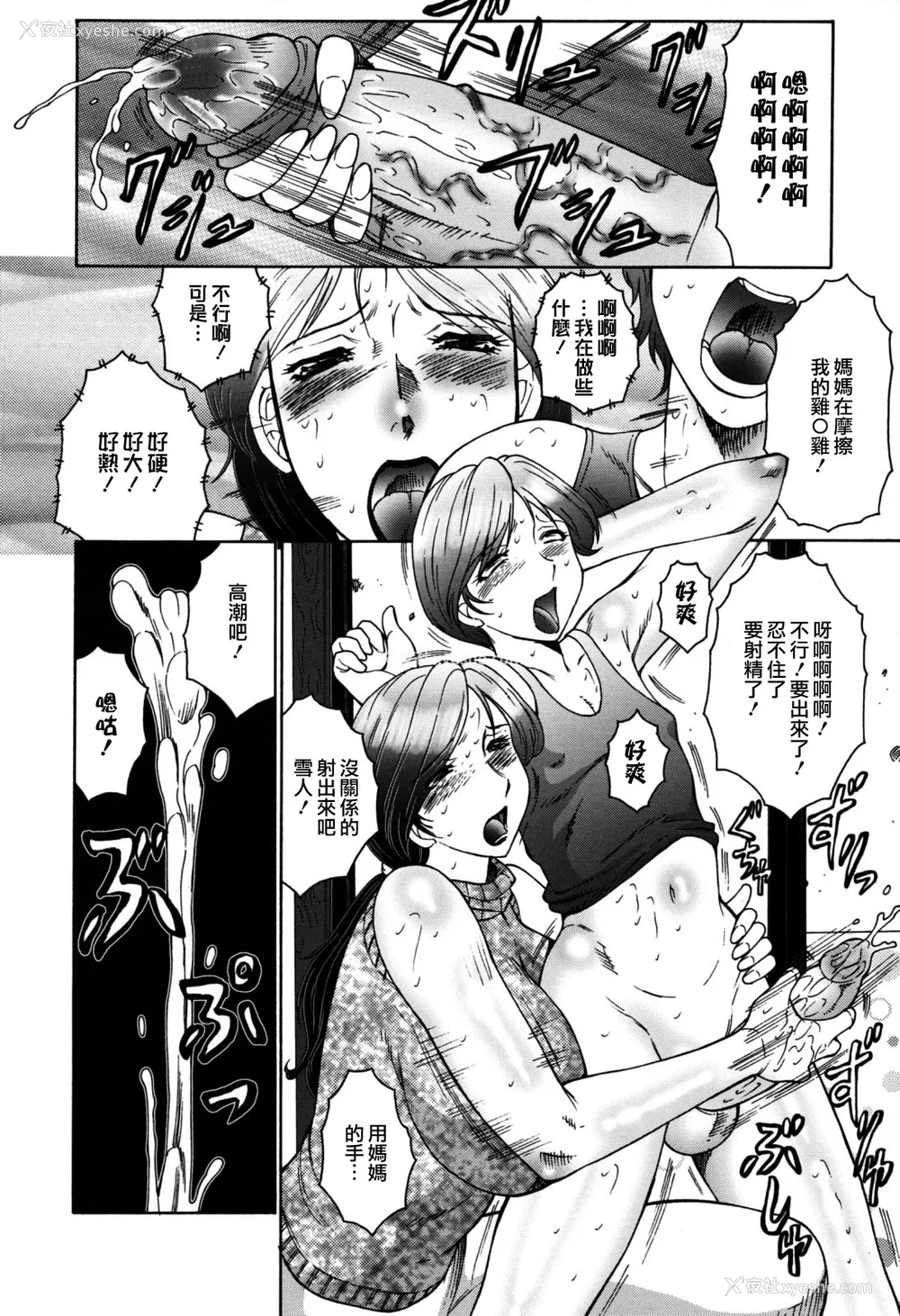 26P - [风船クラブ][C]母子の虏[高清][无修正]