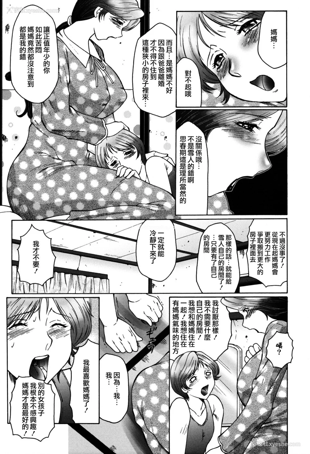 31P - [风船クラブ][C]母子の虏[高清][无修正]