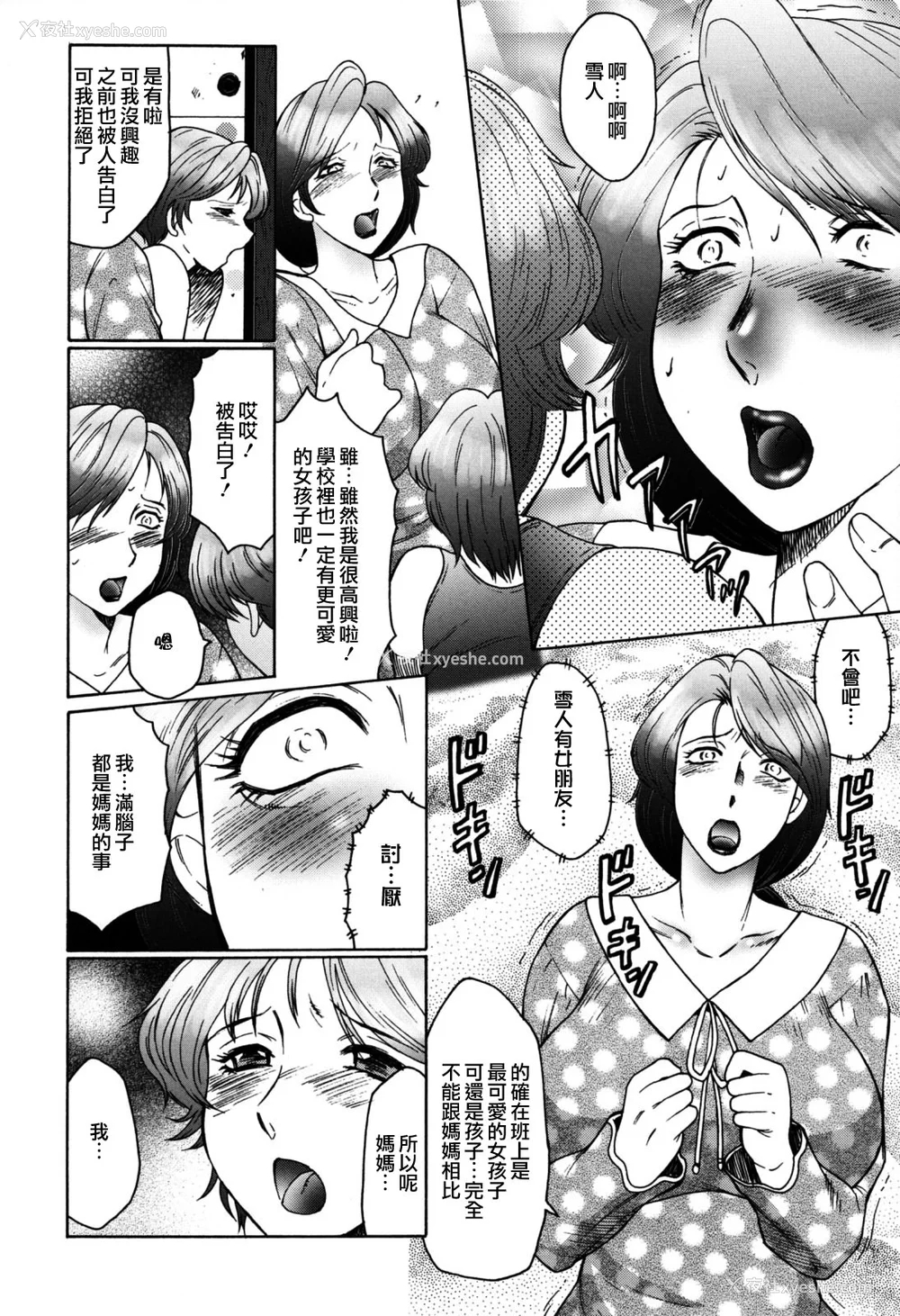 32P - [风船クラブ][C]母子の虏[高清][无修正]