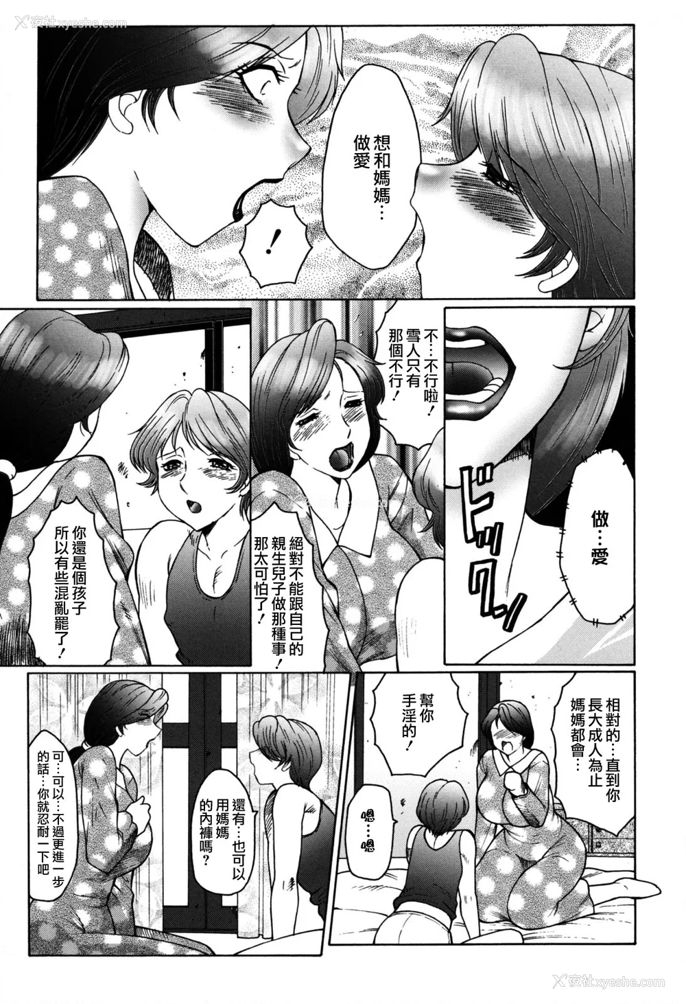 33P - [风船クラブ][C]母子の虏[高清][无修正]