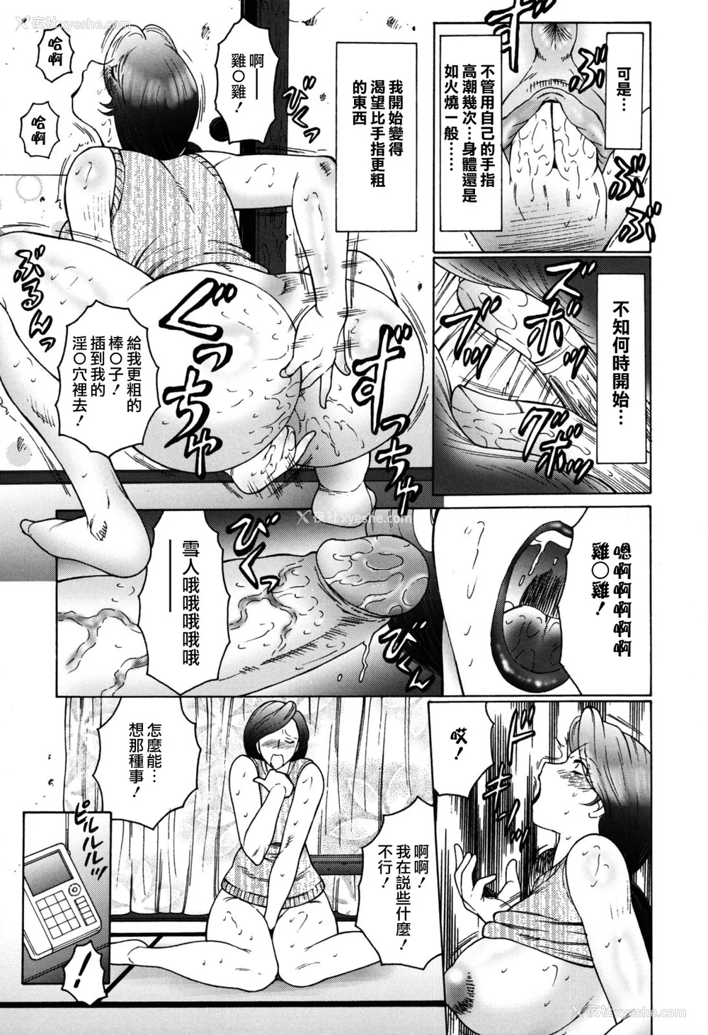 37P - [风船クラブ][C]母子の虏[高清][无修正]