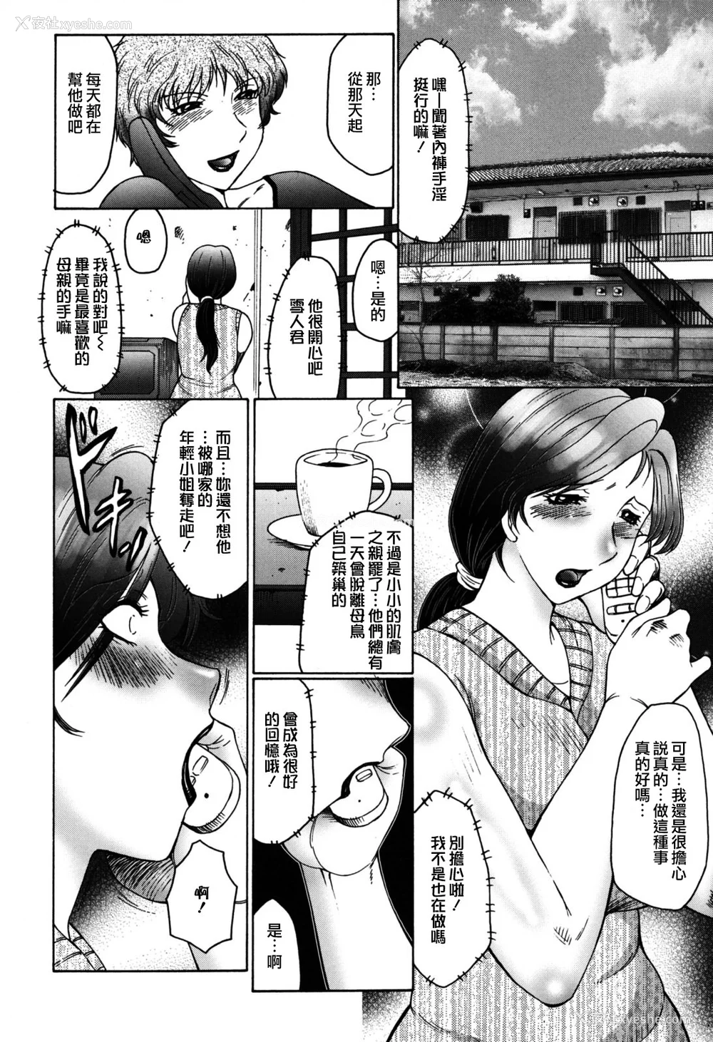 38P - [风船クラブ][C]母子の虏[高清][无修正]