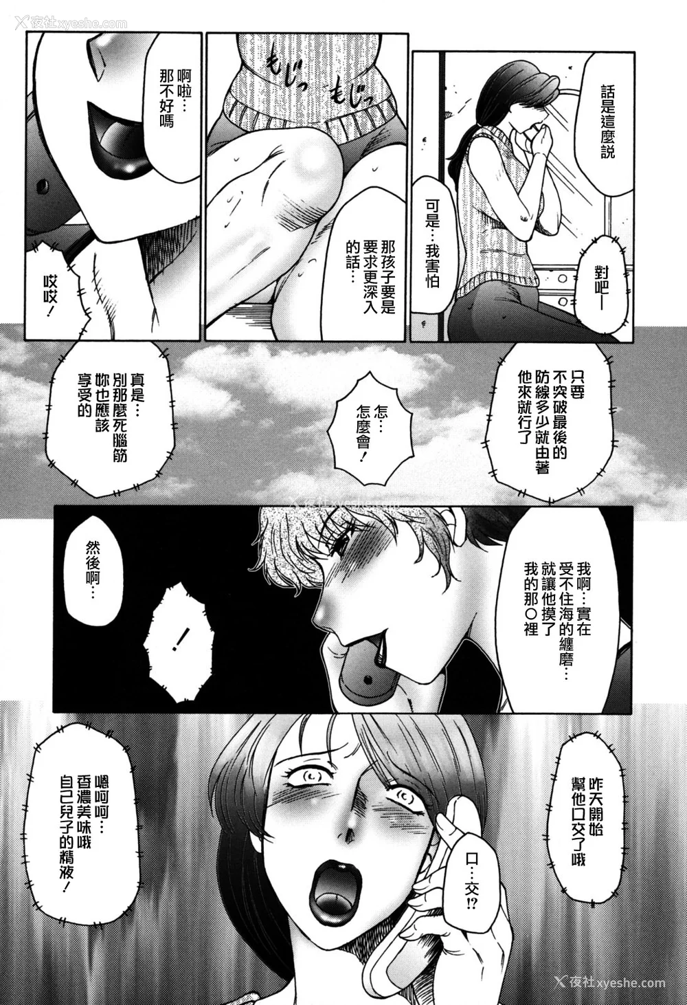 39P - [风船クラブ][C]母子の虏[高清][无修正]