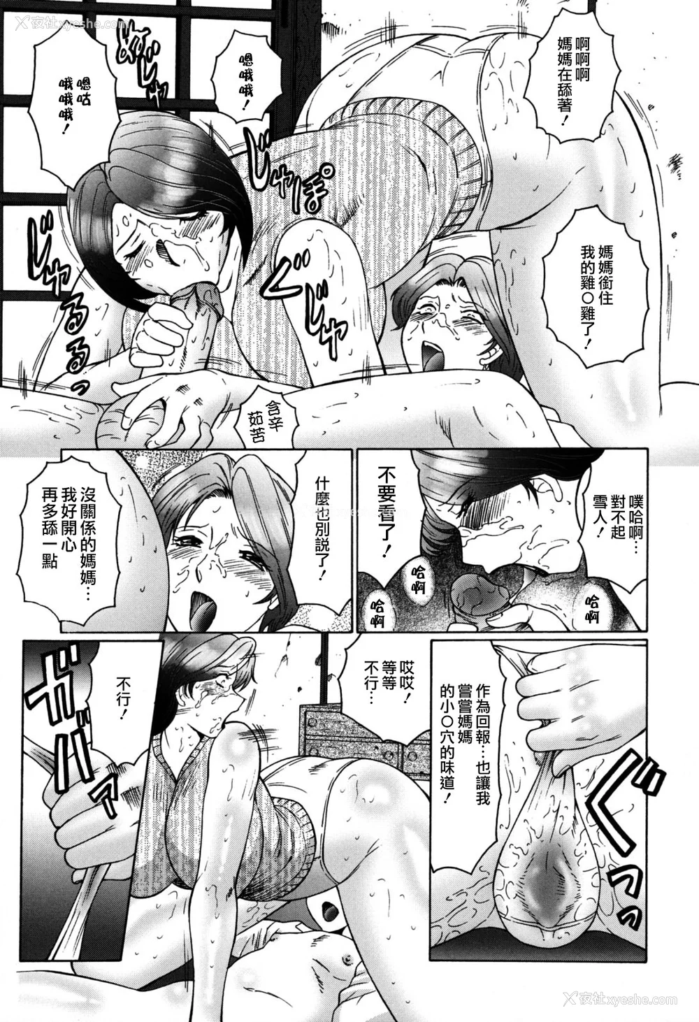53P - [风船クラブ][C]母子の虏[高清][无修正]