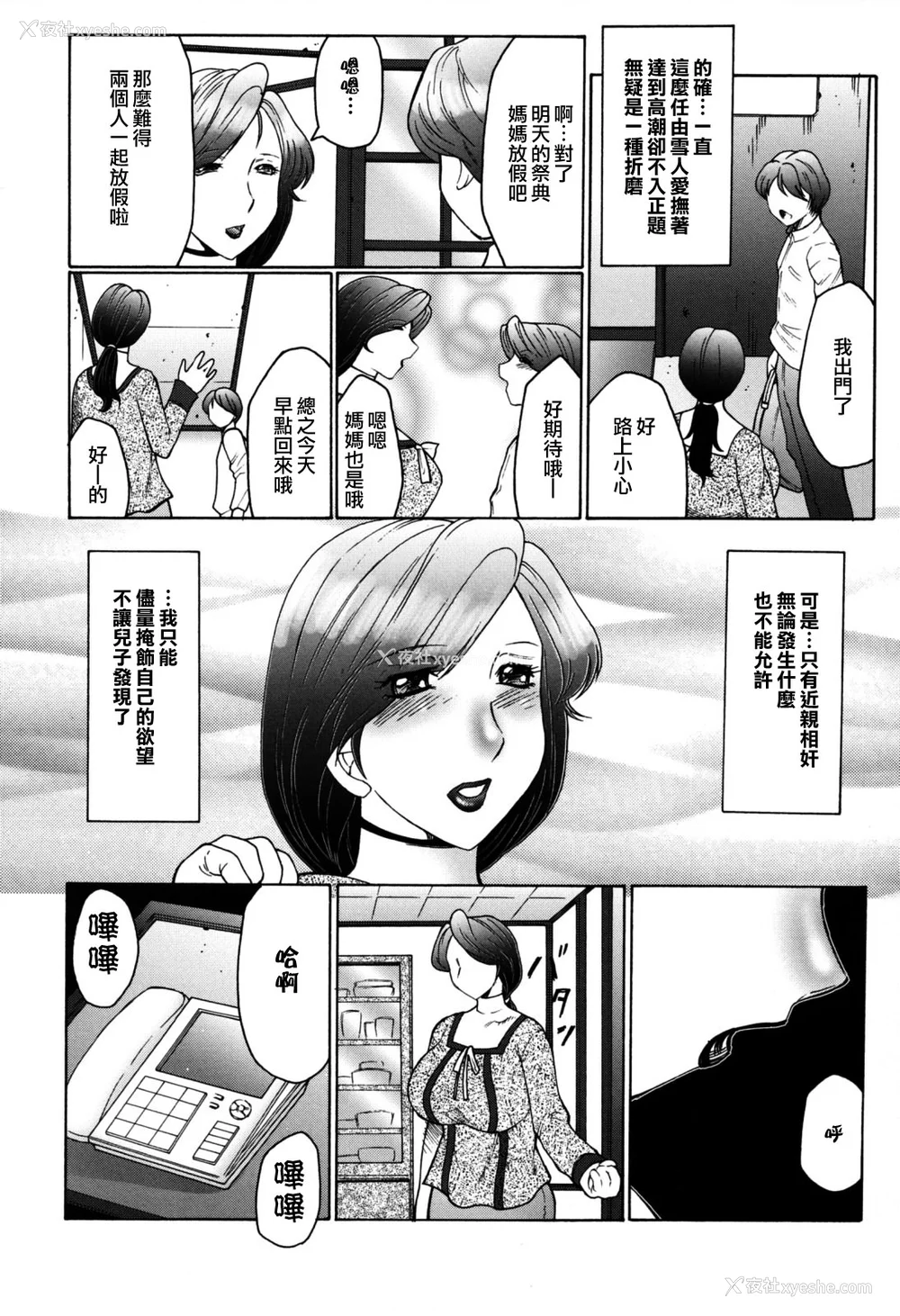 60P - [风船クラブ][C]母子の虏[高清][无修正]