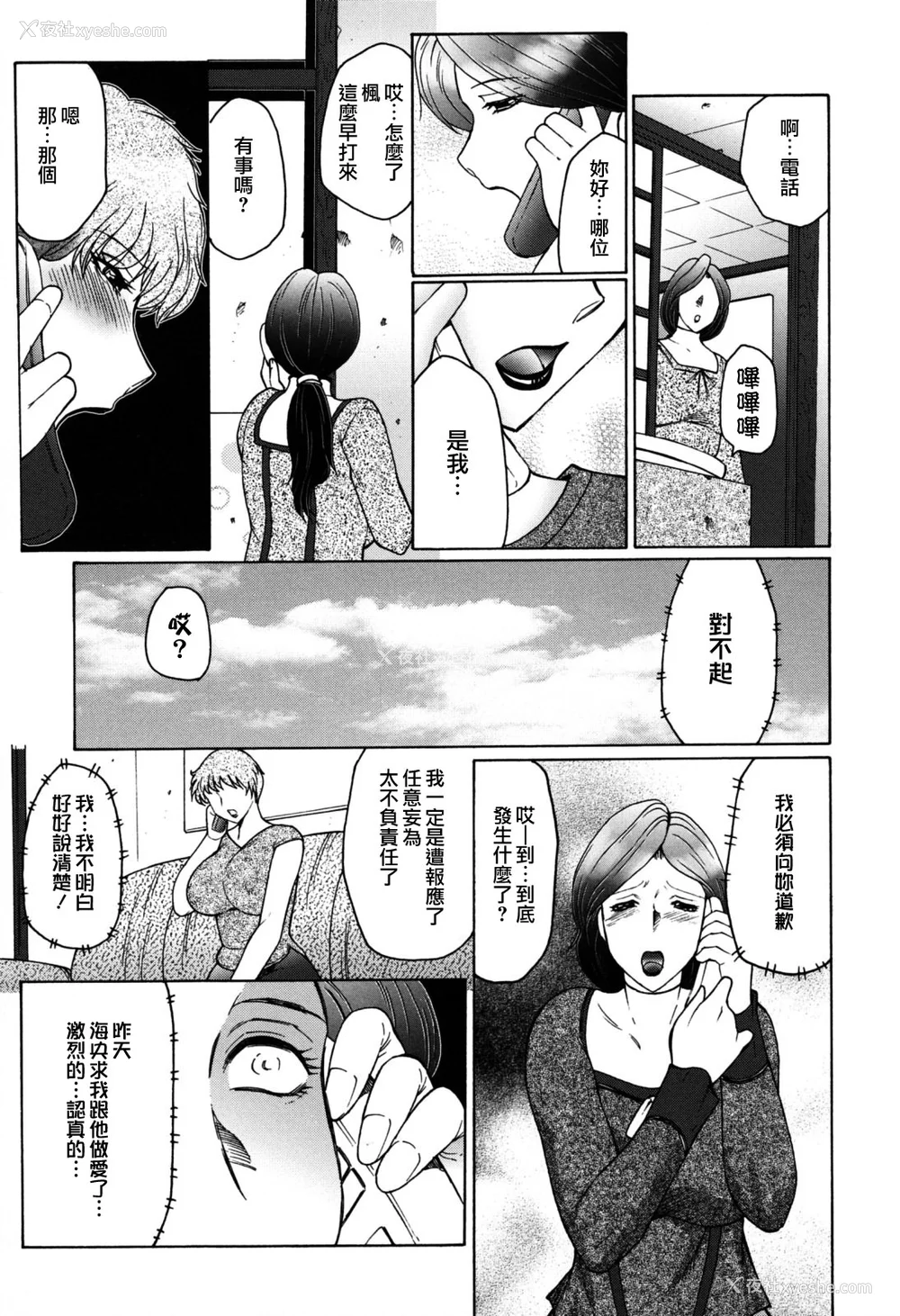 61P - [风船クラブ][C]母子の虏[高清][无修正]