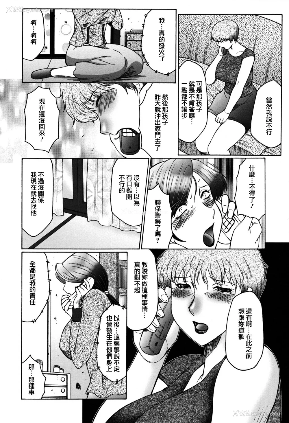 62P - [风船クラブ][C]母子の虏[高清][无修正]