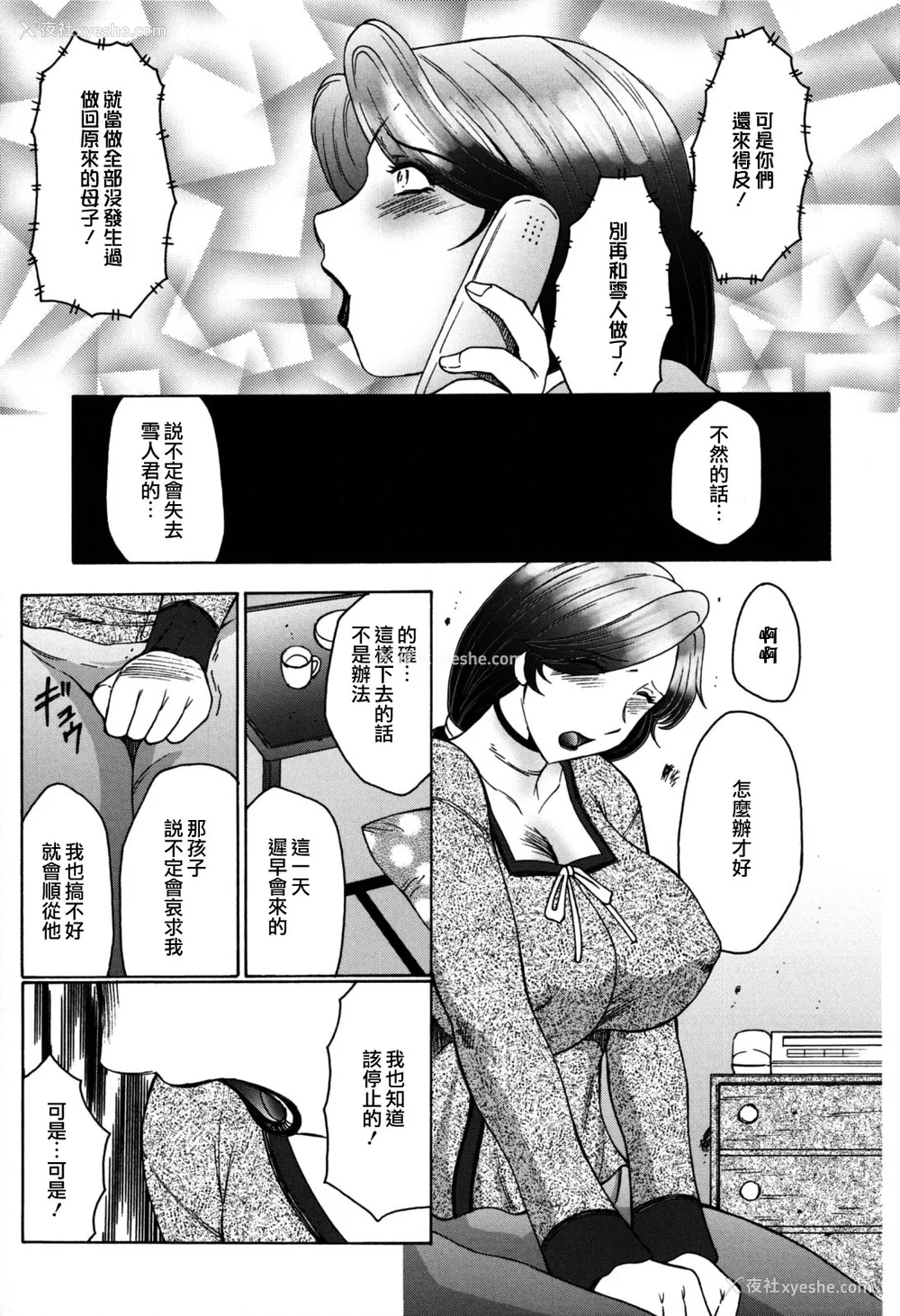 63P - [风船クラブ][C]母子の虏[高清][无修正]