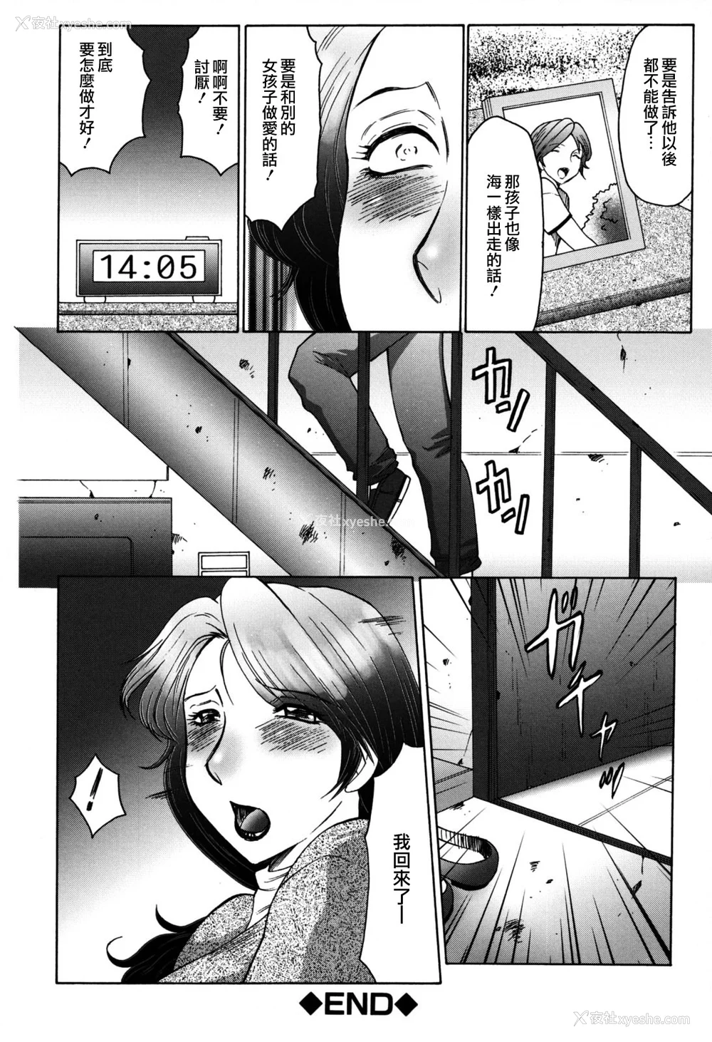 64P - [风船クラブ][C]母子の虏[高清][无修正]