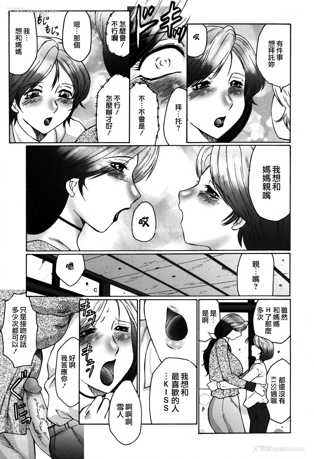 67P - [风船クラブ][C]母子の虏[高清][无修正]