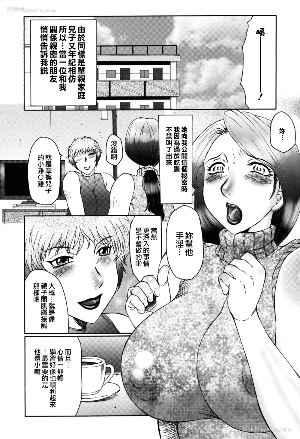 6P - [风船クラブ][C]母子の虏[高清][无修正]