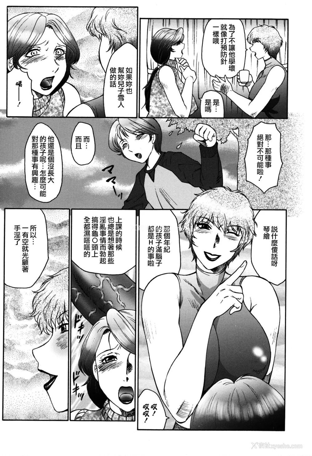 7P - [风船クラブ][C]母子の虏[高清][无修正]