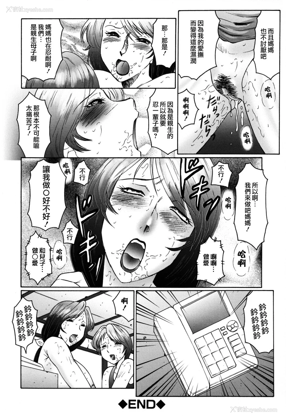 83P - [风船クラブ][C]母子の虏[高清][无修正]
