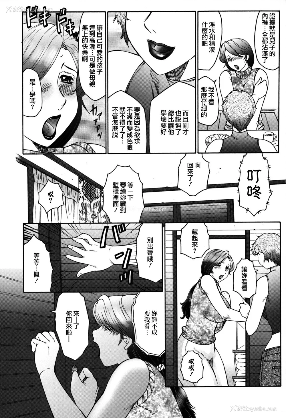 8P - [风船クラブ][C]母子の虏[高清][无修正]