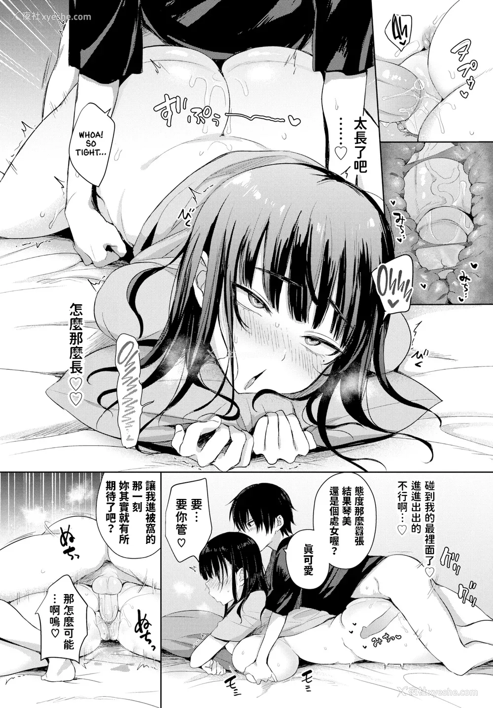 10P - [远野えすけ] ちょろ・めす・でいず[汉化整理]