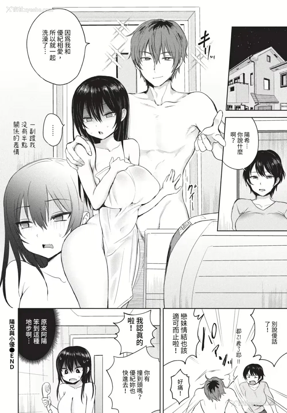 154P - [远野えすけ] ちょろ・めす・でいず[汉化整理]