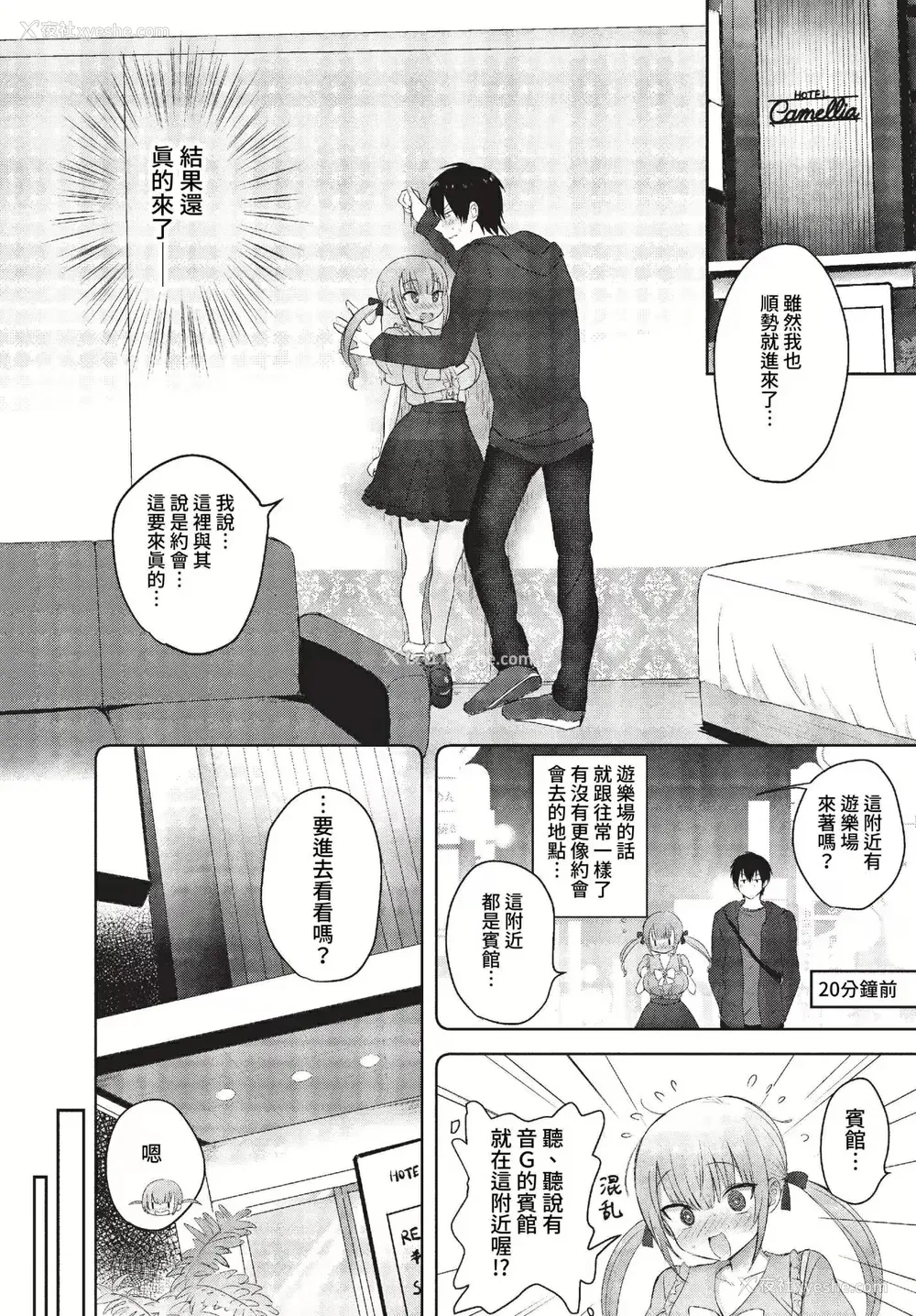 158P - [远野えすけ] ちょろ・めす・でいず[汉化整理]