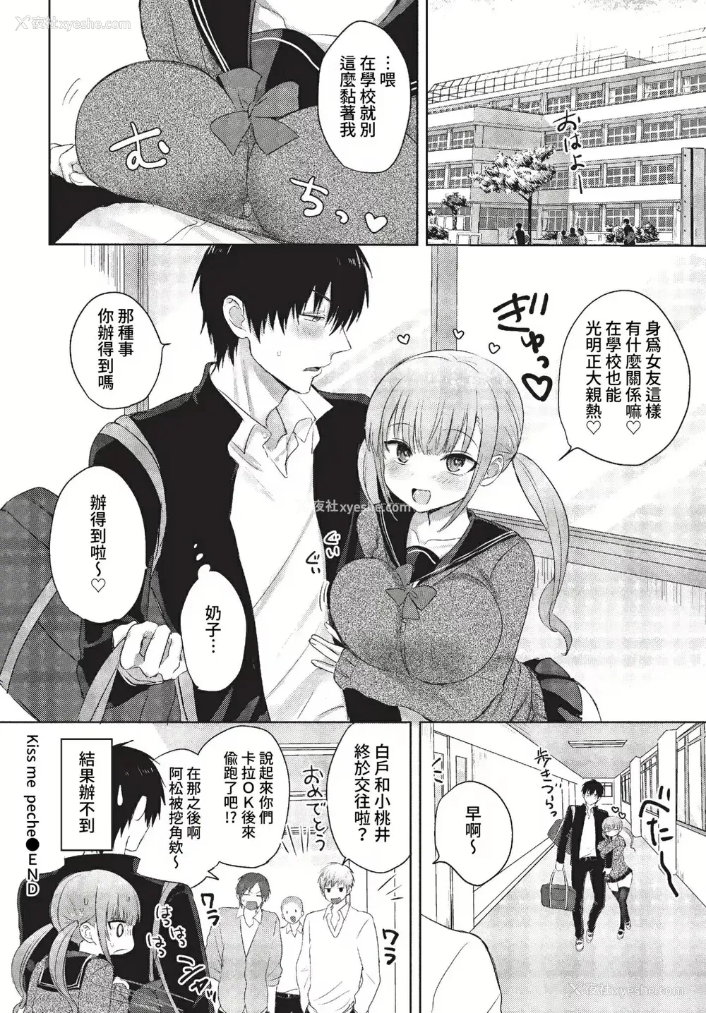 174P - [远野えすけ] ちょろ・めす・でいず[汉化整理]