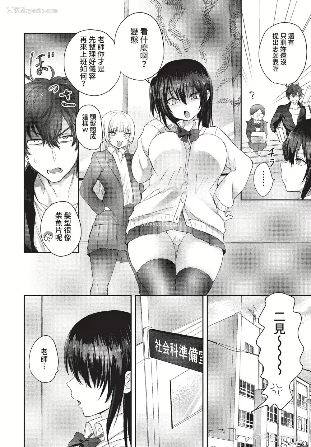 176P - [远野えすけ] ちょろ・めす・でいず[汉化整理]