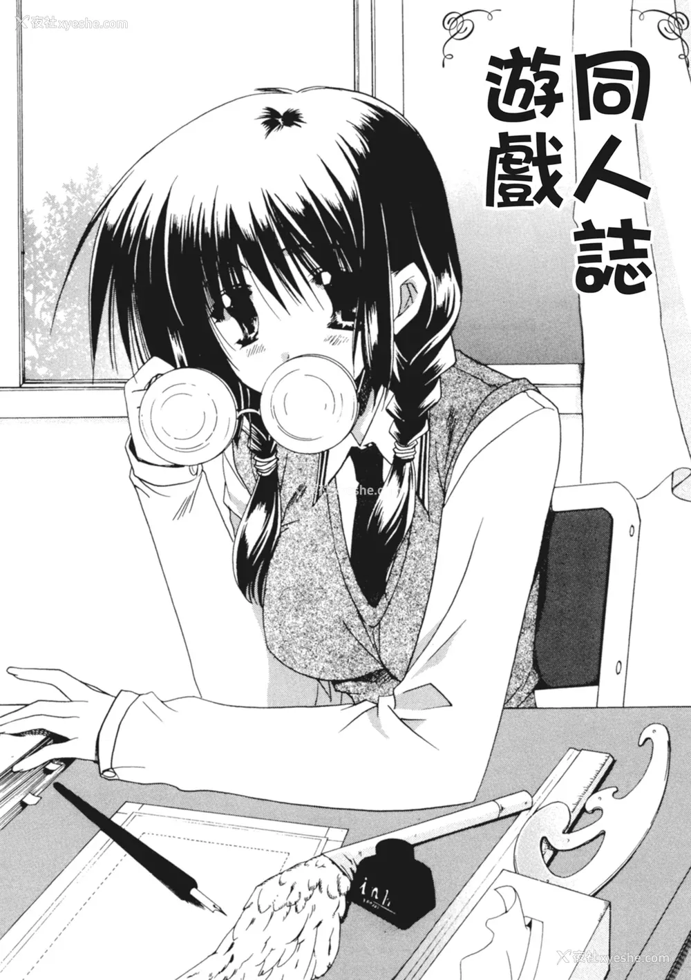110P - [龙牙翔] 彼女とH [中国翻訳] [DL版]
