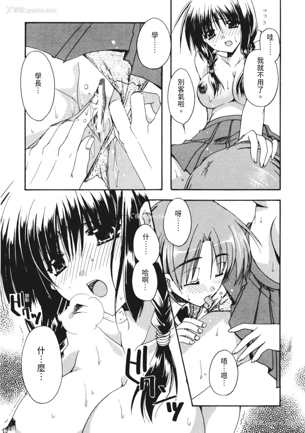 120P - [龙牙翔] 彼女とH [中国翻訳] [DL版]
