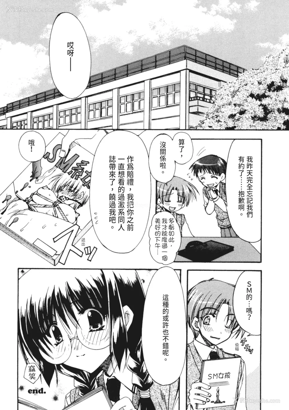 125P - [龙牙翔] 彼女とH [中国翻訳] [DL版]