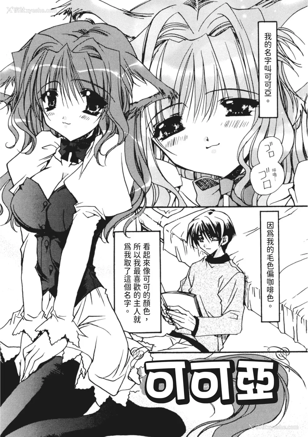 126P - [龙牙翔] 彼女とH [中国翻訳] [DL版]