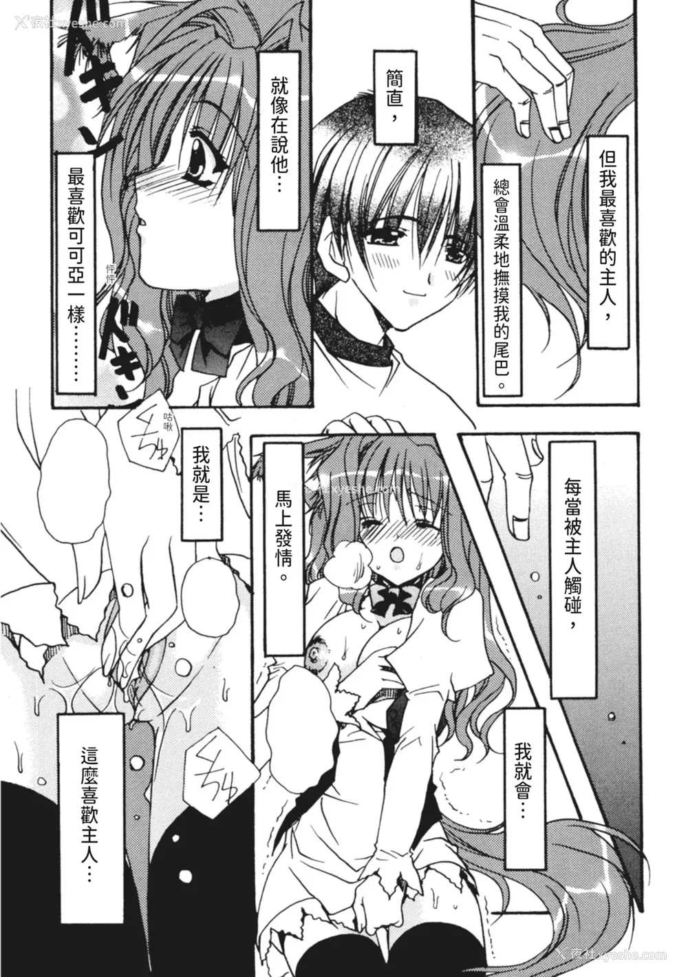 128P - [龙牙翔] 彼女とH [中国翻訳] [DL版]