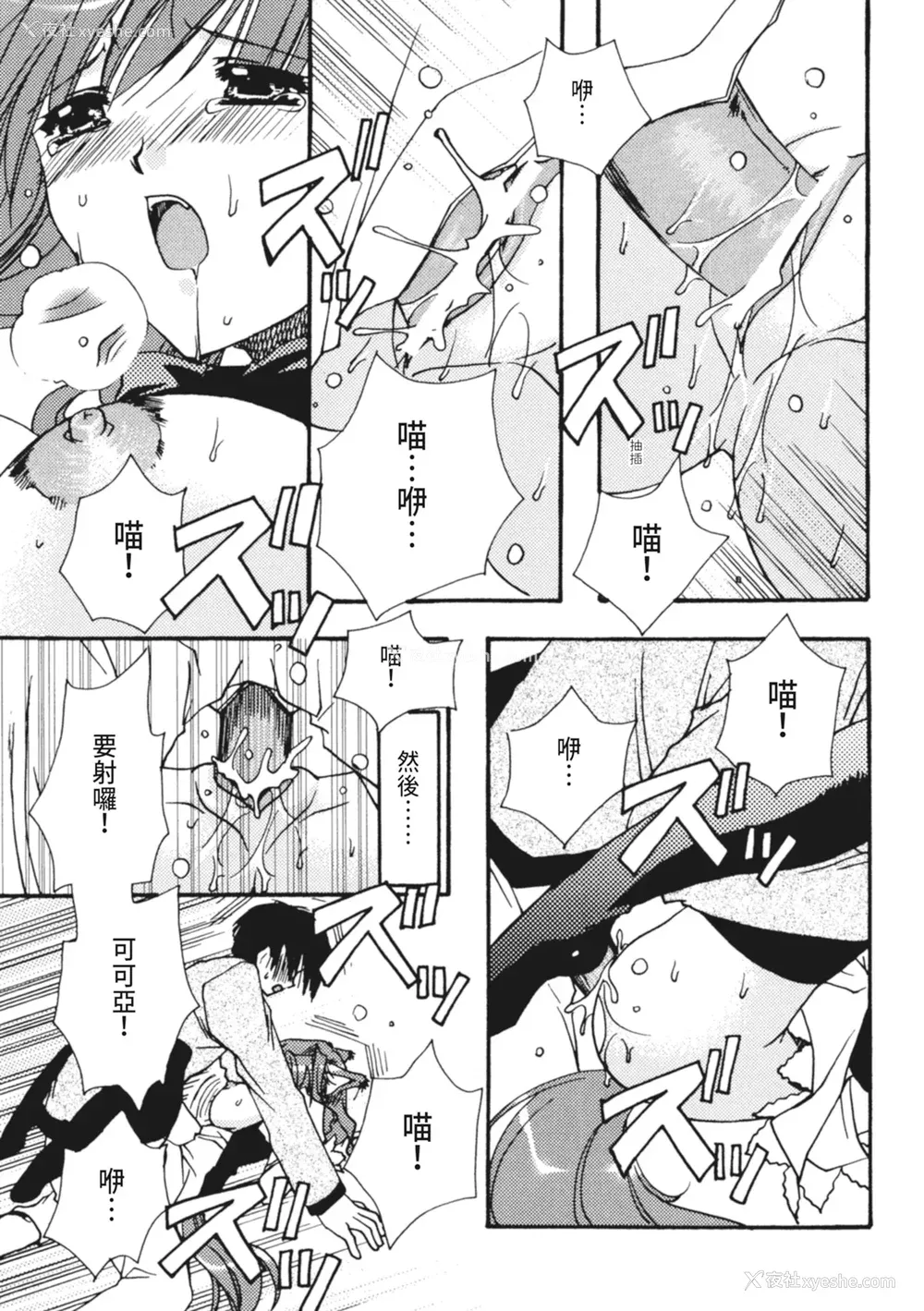 130P - [龙牙翔] 彼女とH [中国翻訳] [DL版]