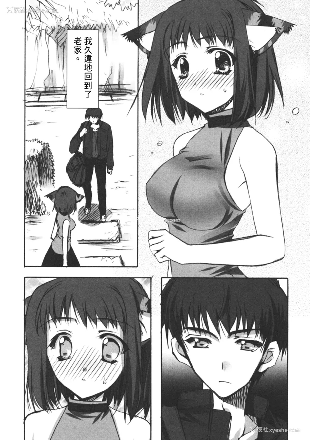 134P - [龙牙翔] 彼女とH [中国翻訳] [DL版]