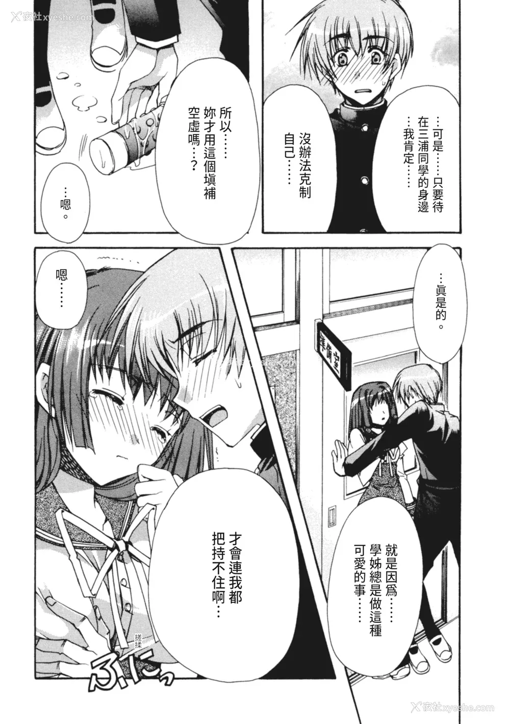 13P - [龙牙翔] 彼女とH [中国翻訳] [DL版]