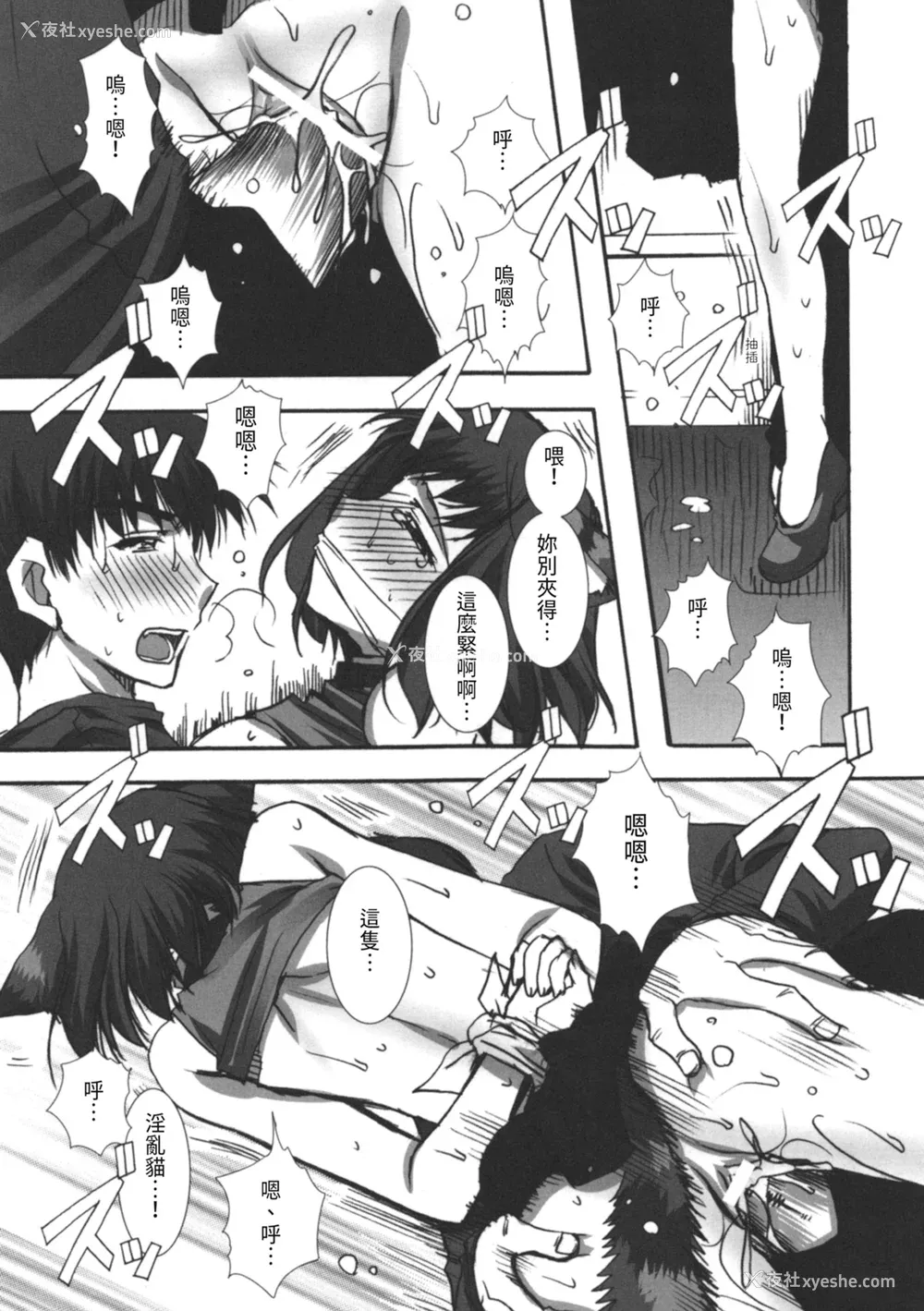 140P - [龙牙翔] 彼女とH [中国翻訳] [DL版]