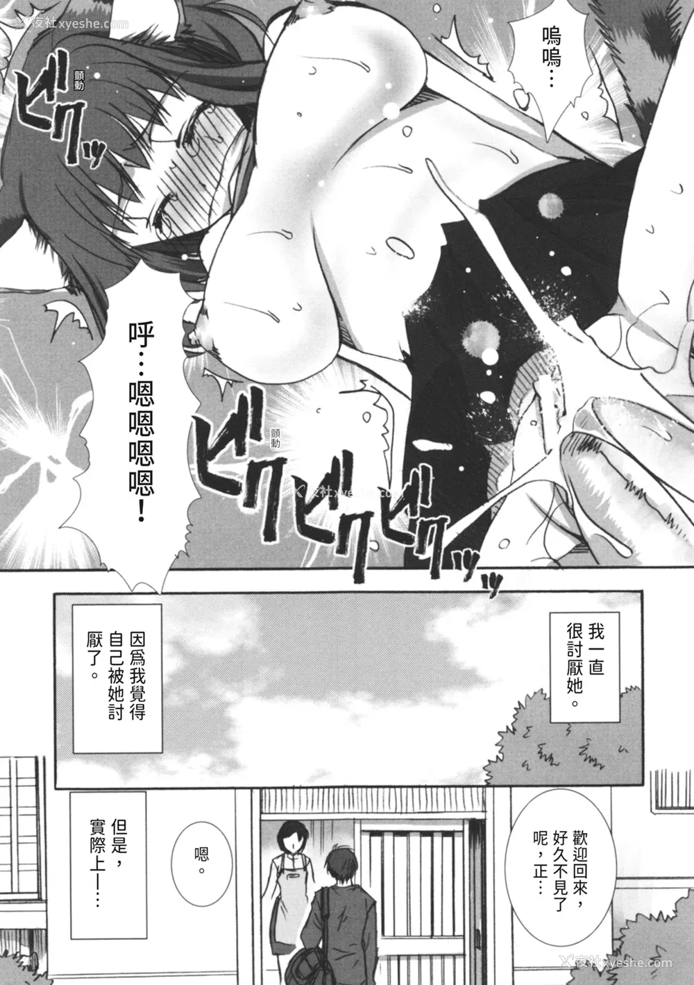 142P - [龙牙翔] 彼女とH [中国翻訳] [DL版]